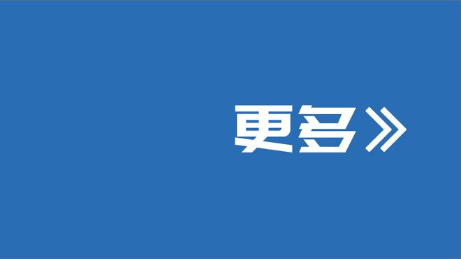 舍伍德：曼联下半场就像认输了一样 他们如此表现难进前四